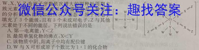 q山西省运城市2023-2024学年高三上学期摸底调研测试化学