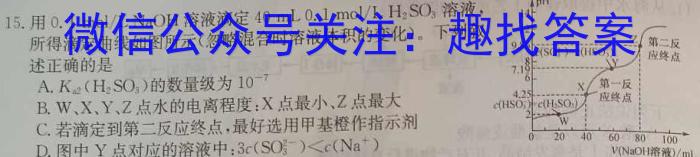 q黑龙江省哈尔滨市第三中学校2023-2024学年高三上学期第一次验收（开学测试）化学