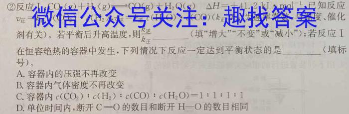 62024届河南8月高三摸底考试化学