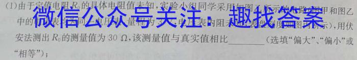 河南省教育研究院2024届新高三8月起点摸底联考地理试卷及参考答案物理.