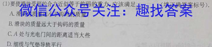 ［河北大联考］河北省2025届高二年级9月联考l物理