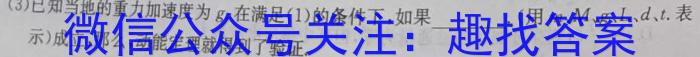 吉林省2024届高三试卷9月联考(标识⇧)q物理