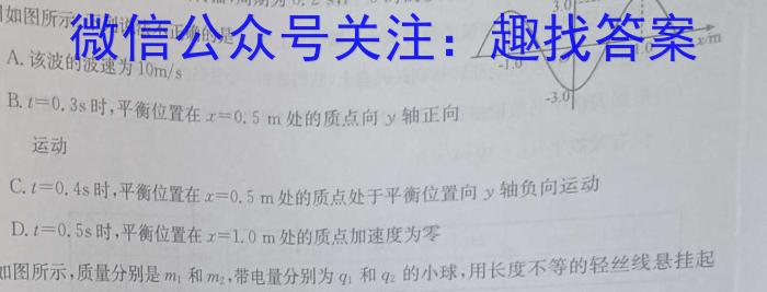 陕西省2023-2024学年秋季高二开学摸底考试(8171A)(2023.8)q物理