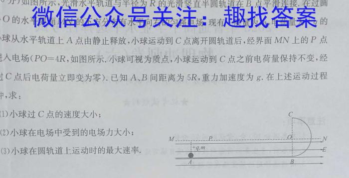 2024届安徽省六校教育研究会高三上学期入学素质测试物理.