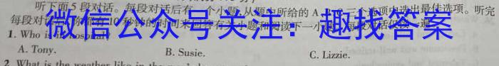 吉林省辉南县2023-2024高三上学期第一次半月考英语