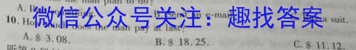 2023~2024年度上学年河南名校高二年级第一次联考英语试题