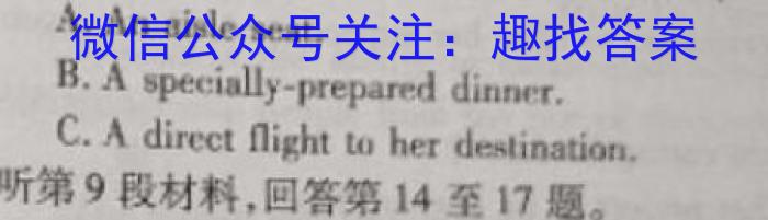 云南省云师大附中2023-2024学年初一分班考试英语