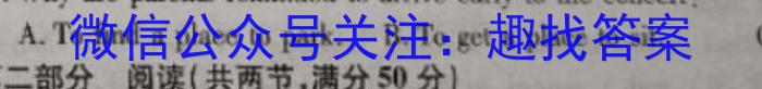 2024届普通高等学校招生统一考试青桐鸣高三9月大联考英语