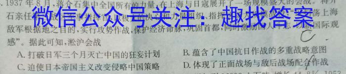 河北省金科大联考2023~2024学年高三上学期开学质量检测历史