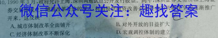 2024届湖南省高考一轮复习核心素养测评卷(三)历史