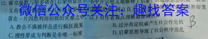 安徽省宣城市2023-2024学年度第一学期九年级9月份限时训练历史