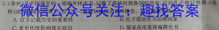 辽宁省鞍山市2023-2024学年高三上学期第一次质量监测历史试卷
