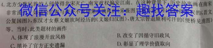 黑龙江省哈尔滨市第三中学校2023-2024学年高三上学期第一次验收（开学测试）历史试卷