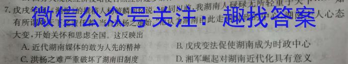 百师联盟2024届高三开学摸底联考（新教材75分钟）&政治