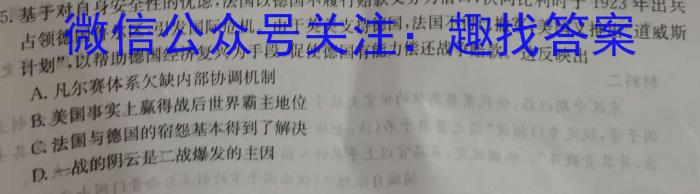 山西省2023-2024学年度九年级阶段评估（A）历史