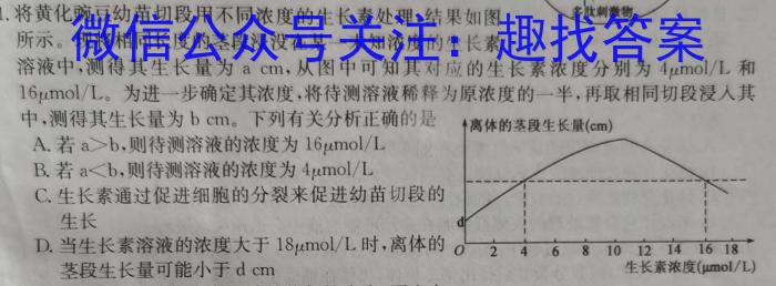 甘肃省2024届高三摸底检测(24-21C)生物试卷答案