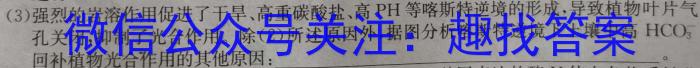 河南省2024届高三年级8月联考生物