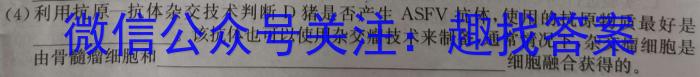 ［安徽大联考］安徽省2024届高三年级8月联考生物试卷答案