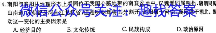 2024届安徽省六校教育研究会高三上学期入学素质测试历史试卷