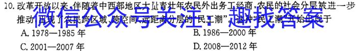 三重教育·2024届高三9月考试(全国卷)历史