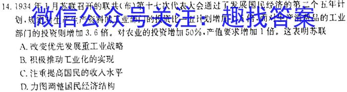 安徽六校教育研究会2024届高三入学素质测试(2023.8)&政治