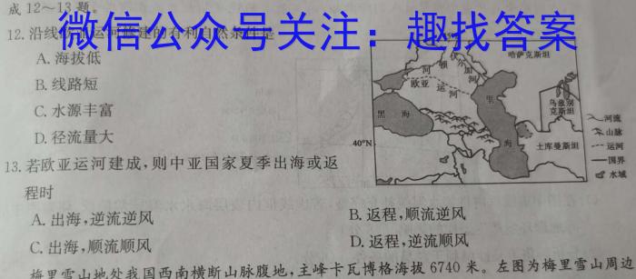 2023-2024学年安徽省八年级教学质量检测（一）地理.