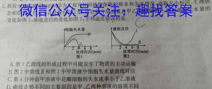 江淮十校2024届高三第一次联考（8月）化学试卷及参考答案地.理