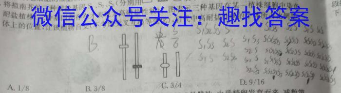 辽宁省2023-2024学年度（上）高二学年六校期初考试政治试卷d答案