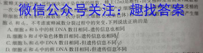 黑龙江省2023-2024学年度上学期高三9月月考(24086C)q地理
