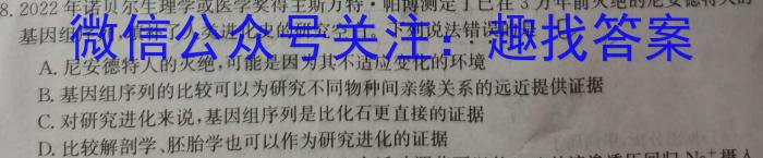 安徽省2023-2024学年第一学期九年级教学质量检测政治~