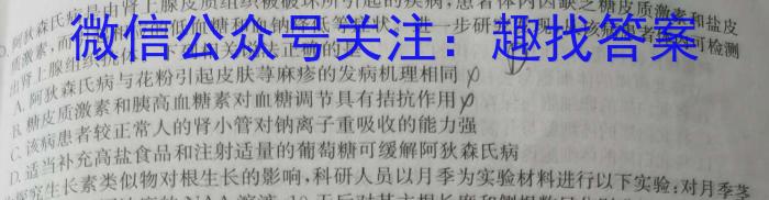 山东省日照市2022级高二上学期校际联合联合考试（8月）地理.