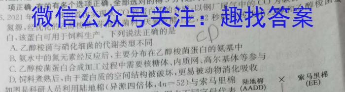 炎德英才大联考长郡中学2024届高三月考试卷(一)地.理
