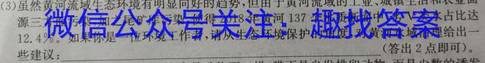 安徽省2023-2024学年高二年级上学期阶段检测联考政治~