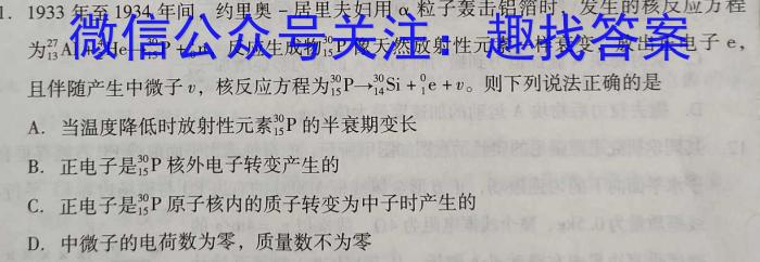 ［浙江大联考］浙江省2024届高三9月联考l物理