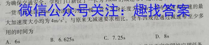 衡水金卷先享题摸底卷2023-2024学年度高三一轮复习摸底测试卷(二)q物理