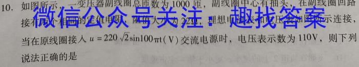 云南师范大学实验中学昆明湖校区2023-2024学年上学期初2024届开学学情检测物理`