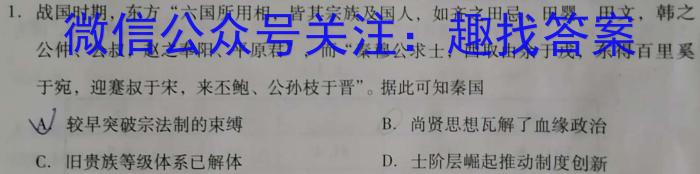 ［重庆大联考］重庆省2024届高三9月联考历史