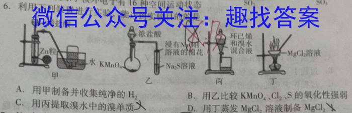 q［辽宁大联考］辽宁省2024届高三年级9月联考化学