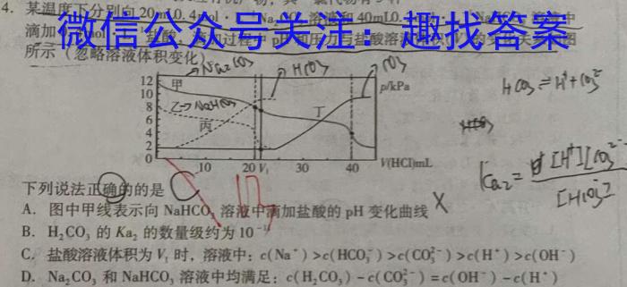 3成都第七中学高新校区2023-2024学年九上入学考化学