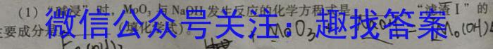 q2024届安徽省皖南八校8月高三开学考试化学