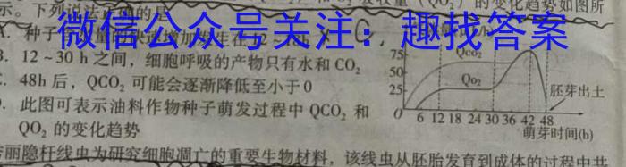 ［江西大联考］江西省2024届高三年级9月联考生物试卷答案