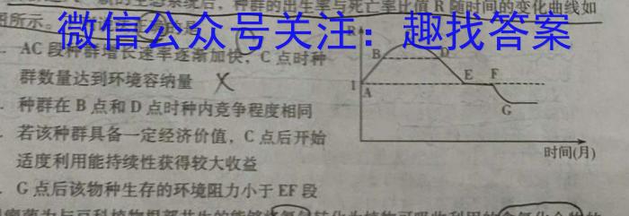 湖南省长沙市2024届九年级第一次质量调研检测生物试卷答案