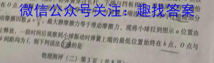 济南市2024届高三年级9月联考q物理