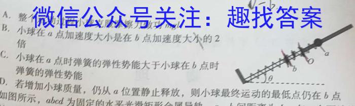 济南市2024届高三年级9月联考q物理