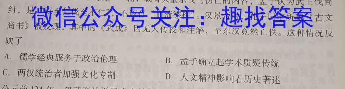 安徽省淮南市凤台县2023-2024学年九年级第一学期第一次学情调研历史试卷