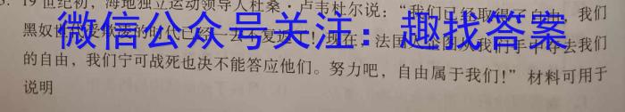 ［广西大联考］广西省2024届高三9月联考历史