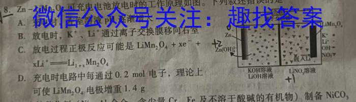 j山西省2023-2024学年度九年级阶段评估（A）化学