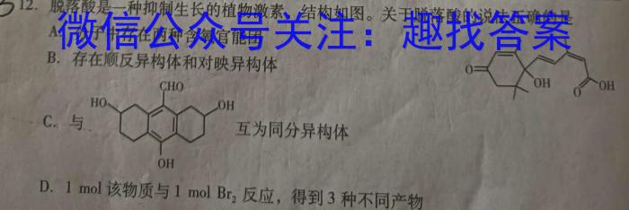 j黑龙江佳五中2022级初二年级上学期开学验收化学