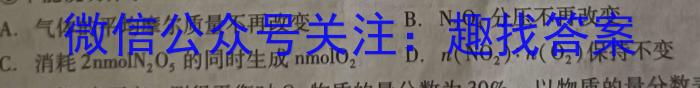 j1号卷 A10联盟2024届高三一轮复习试卷(二)化学