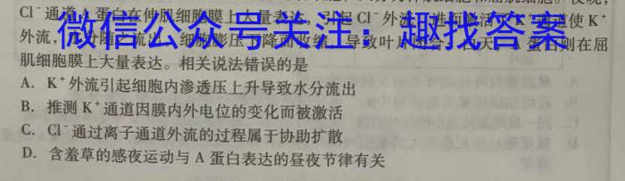 2024届衡水金卷先享联盟高三联考（8月）生物试卷答案